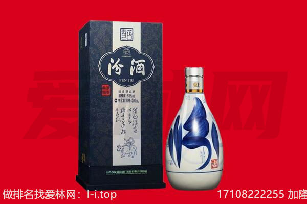 乌海海南区回收汾酒.jpg