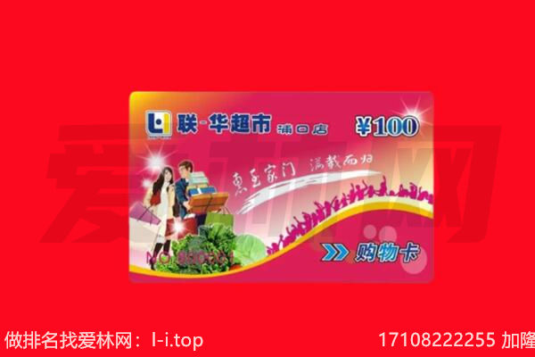 乌海海南区购物卡回收.jpg