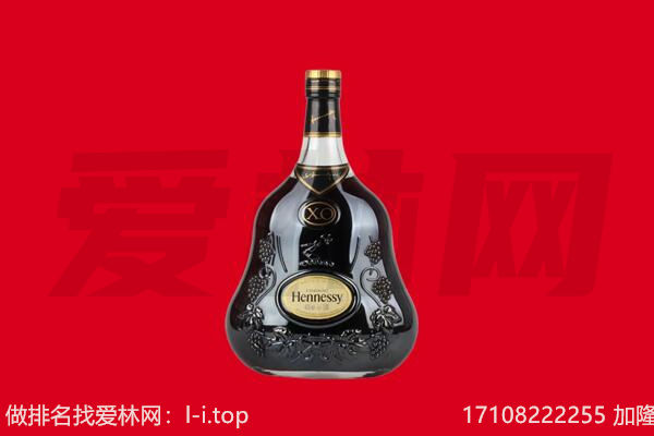 乌海海南区回收轩尼诗