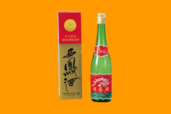乌海海南区回收西凤酒
